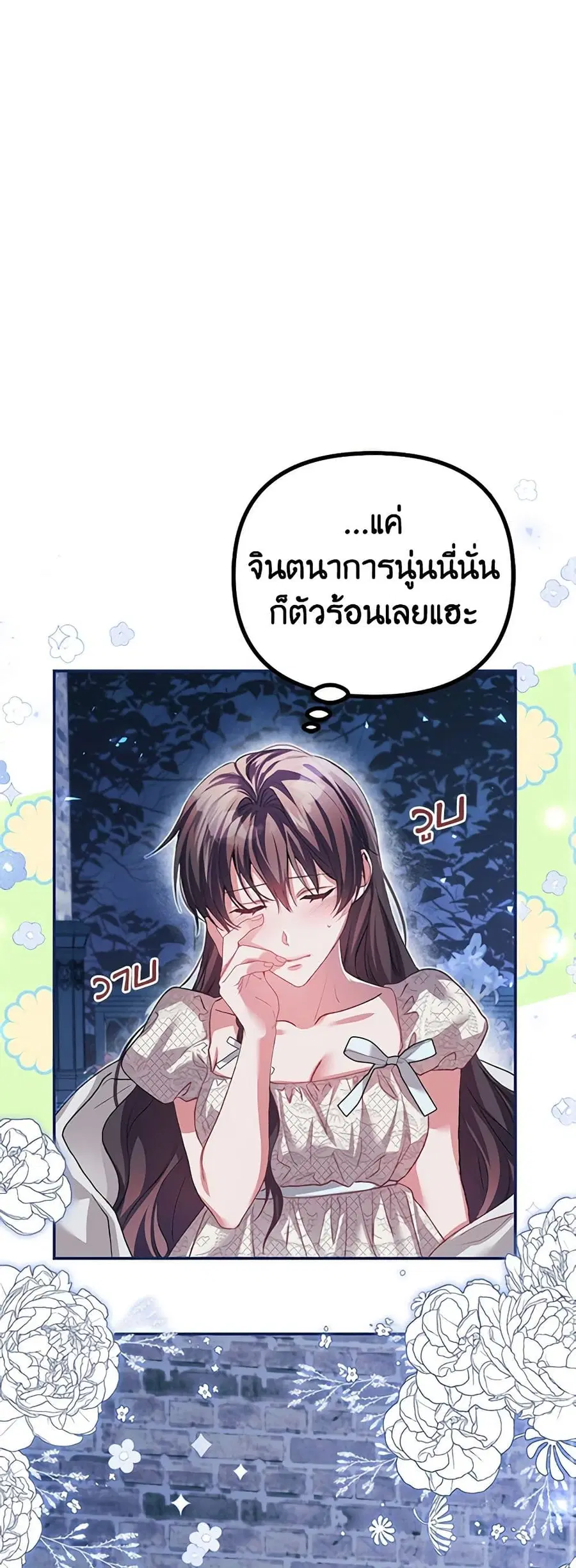 Limited Extra time ตอนที่ 36 หน้า 2