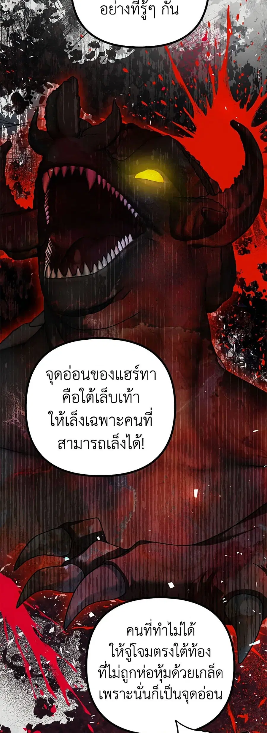 Limited Extra time ตอนที่ 37 หน้า 3