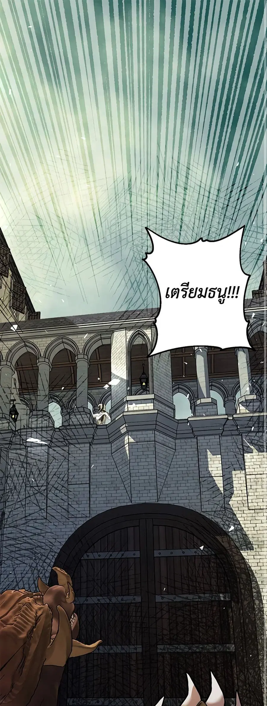 Limited Extra time ตอนที่ 38 หน้า 1