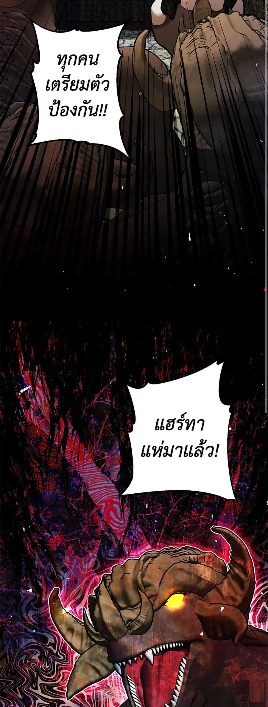 Limited Extra time ตอนที่ 38 หน้า 2