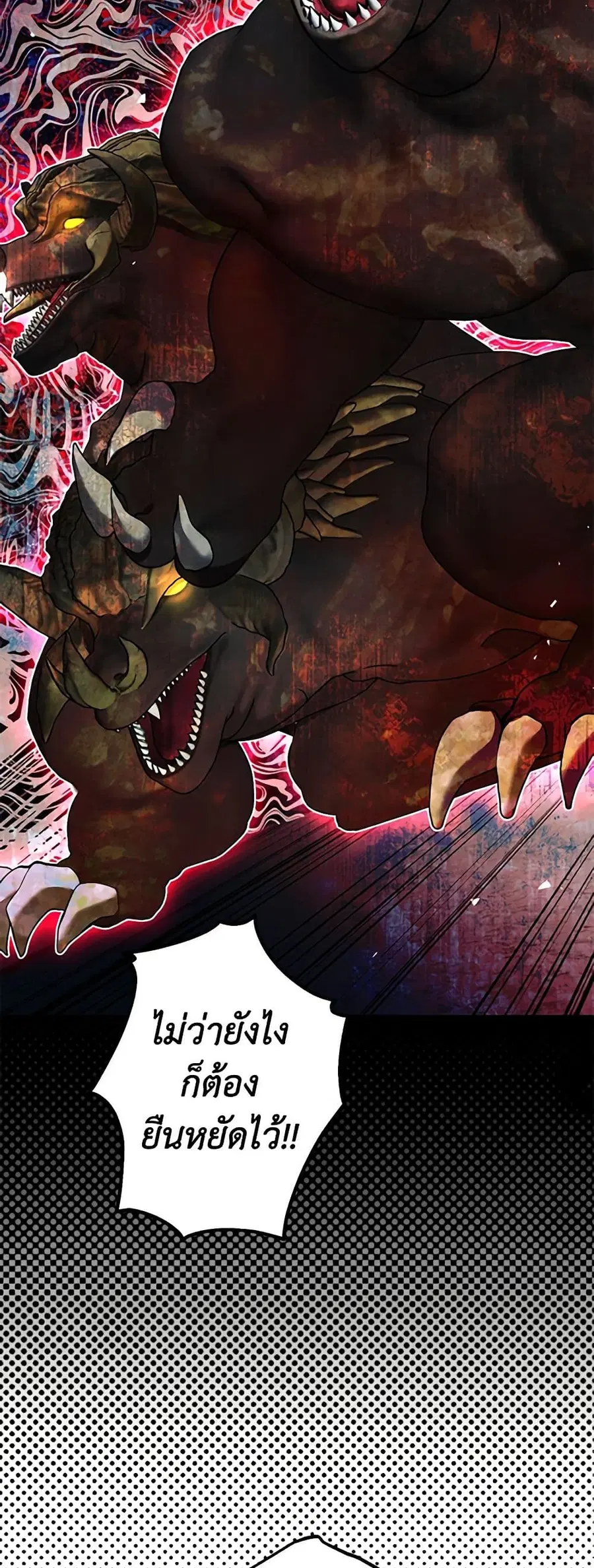 Limited Extra time ตอนที่ 38 หน้า 3