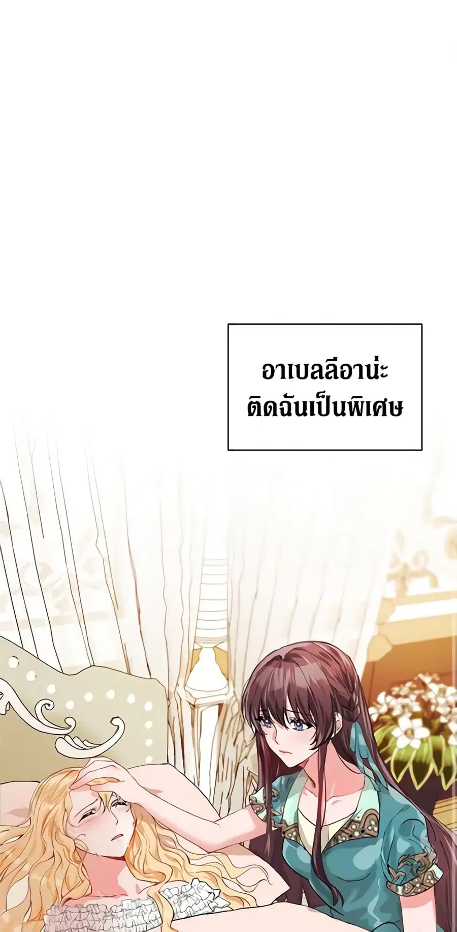 Limited Extra time ตอนที่ 4 หน้า 2