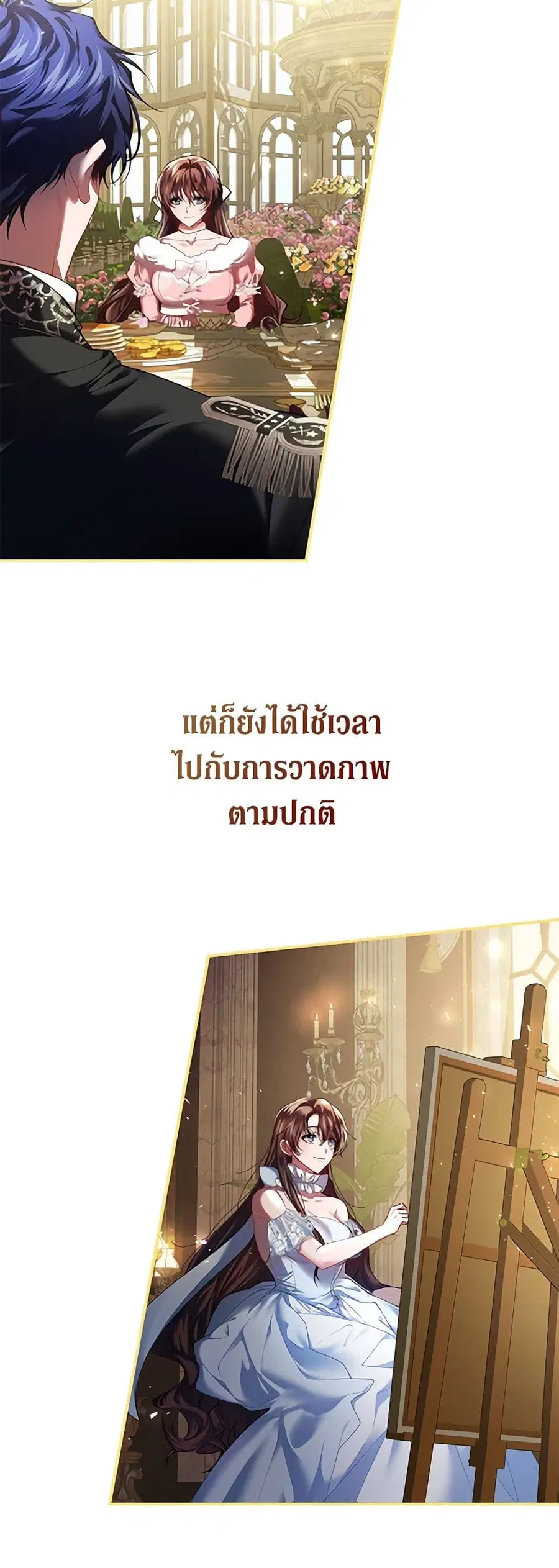 Limited Extra time ตอนที่ 40 หน้า 3