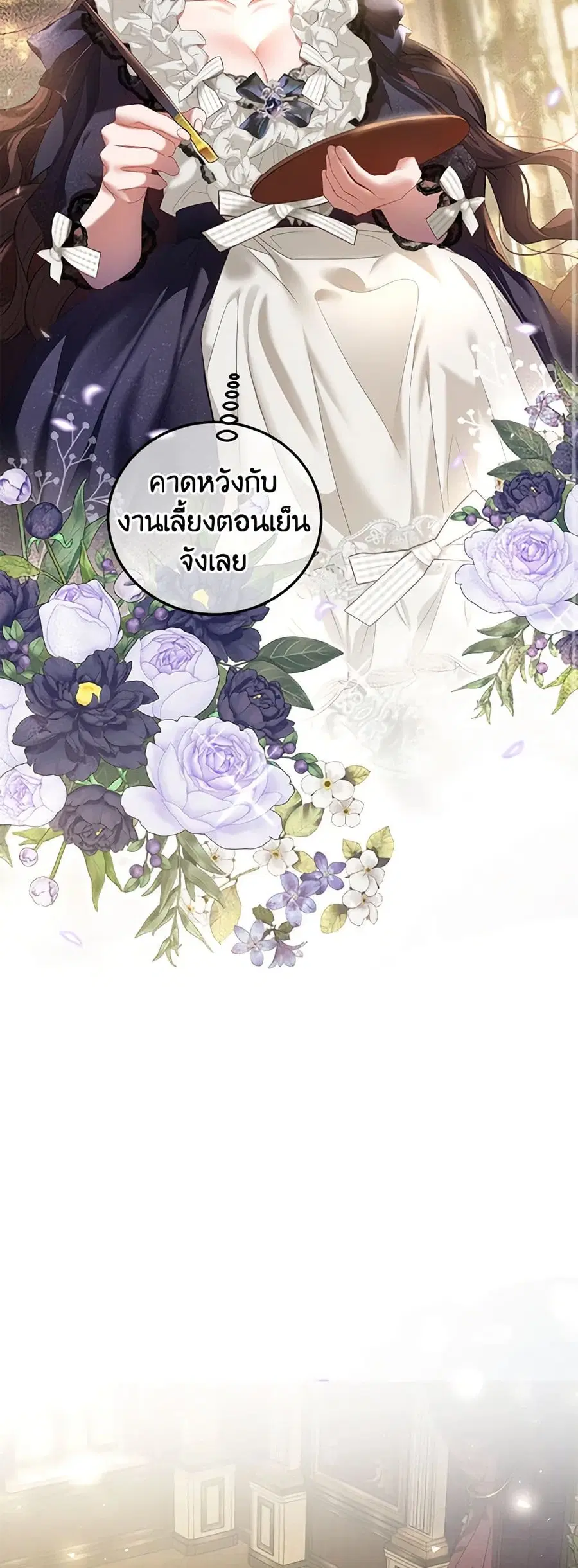 Limited Extra time ตอนที่ 43 หน้า 2