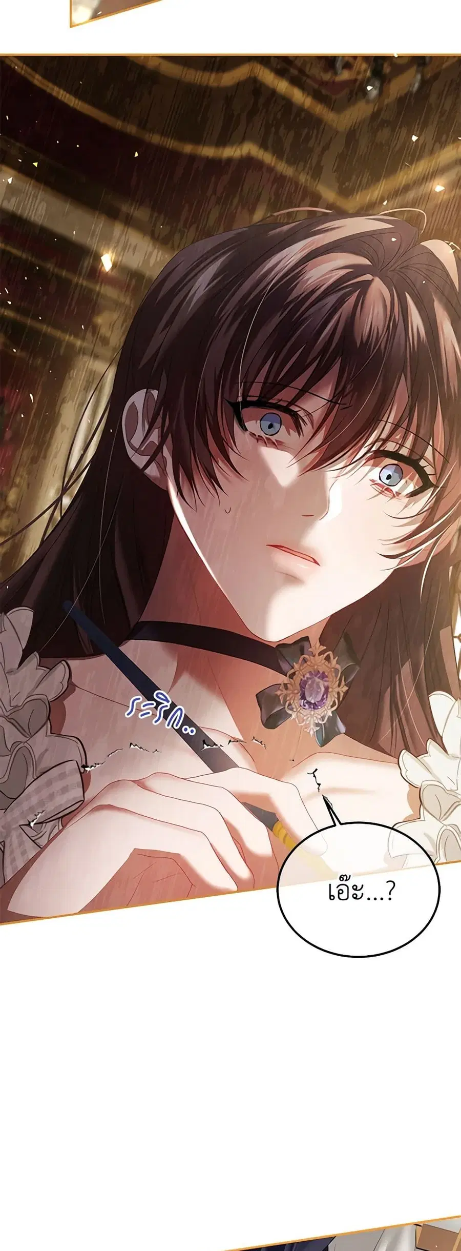 Limited Extra time ตอนที่ 43 หน้า 3
