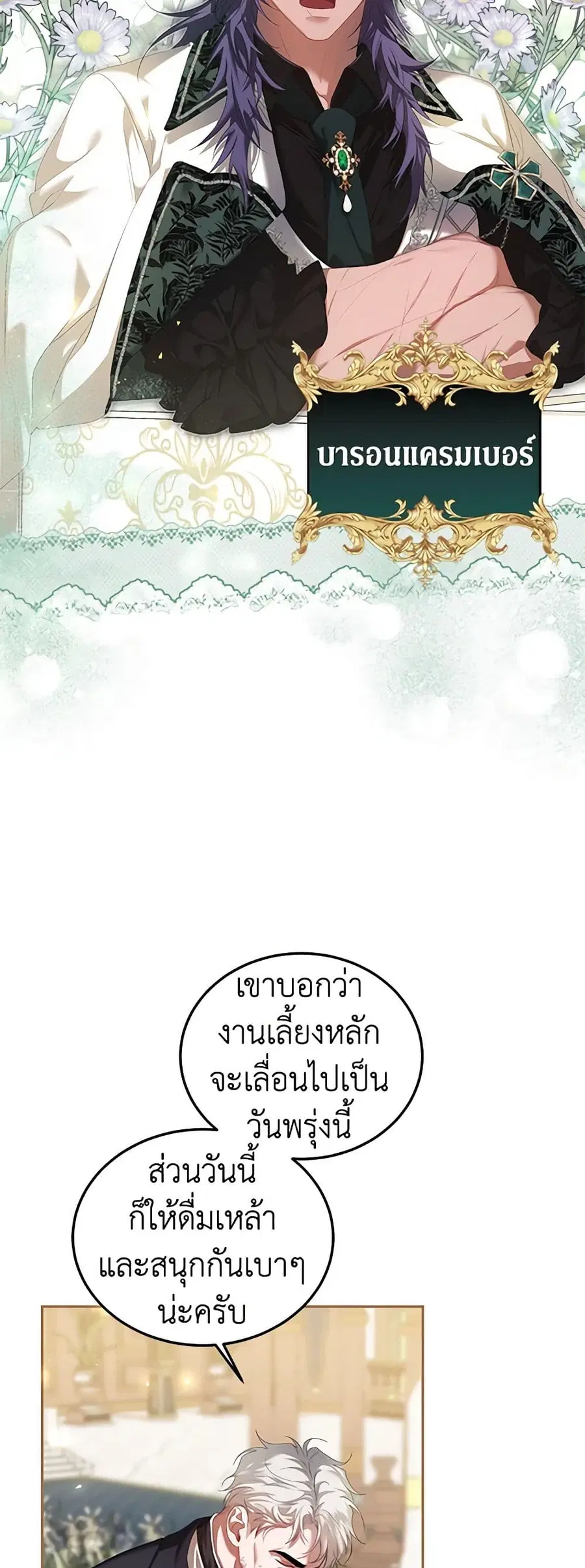Limited Extra time ตอนที่ 44 หน้า 3