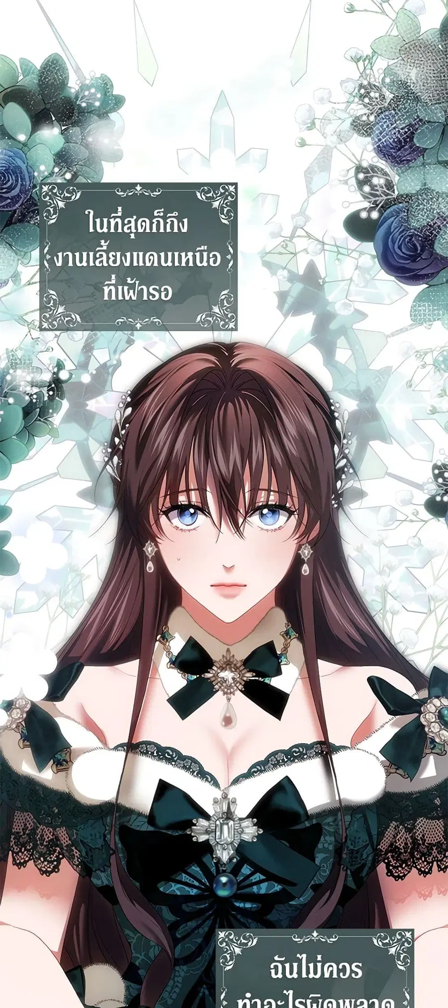 Limited Extra time ตอนที่ 48 หน้า 2