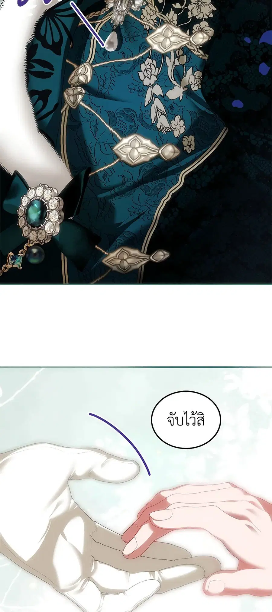 Limited Extra time ตอนที่ 48 หน้า 3