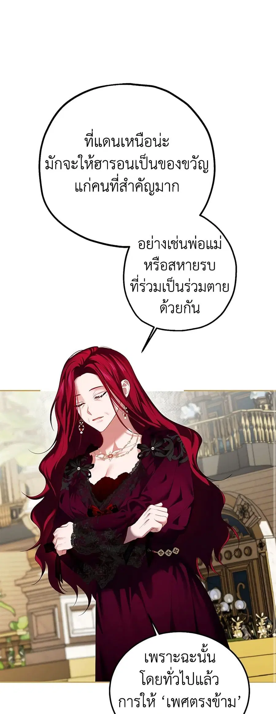 Limited Extra time ตอนที่ 49 หน้า 1