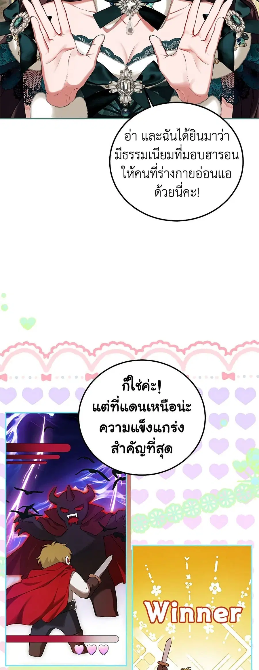 Limited Extra time ตอนที่ 49 หน้า 2
