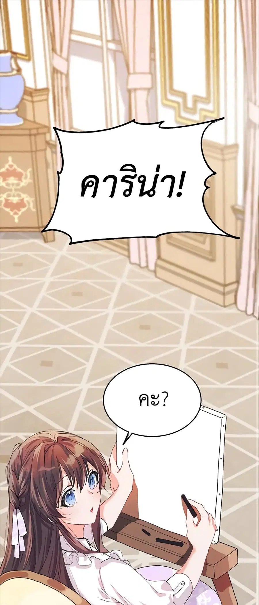 Limited Extra time ตอนที่ 5 หน้า 2