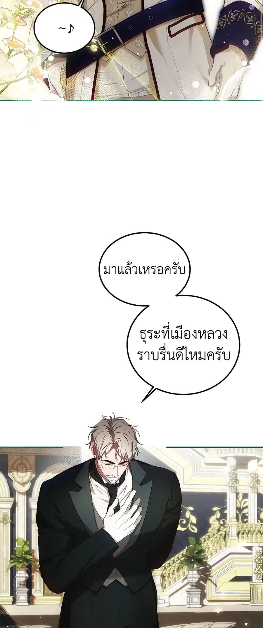 Limited Extra time ตอนที่ 51 หน้า 3