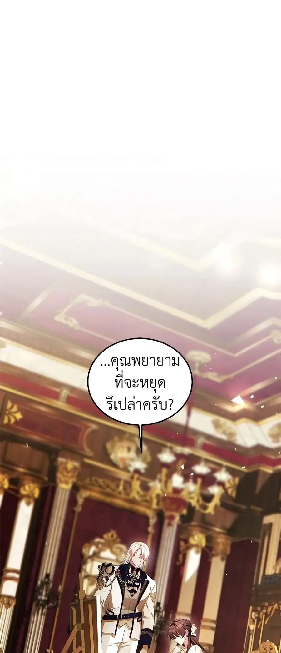 Limited Extra time ตอนที่ 52 หน้า 2