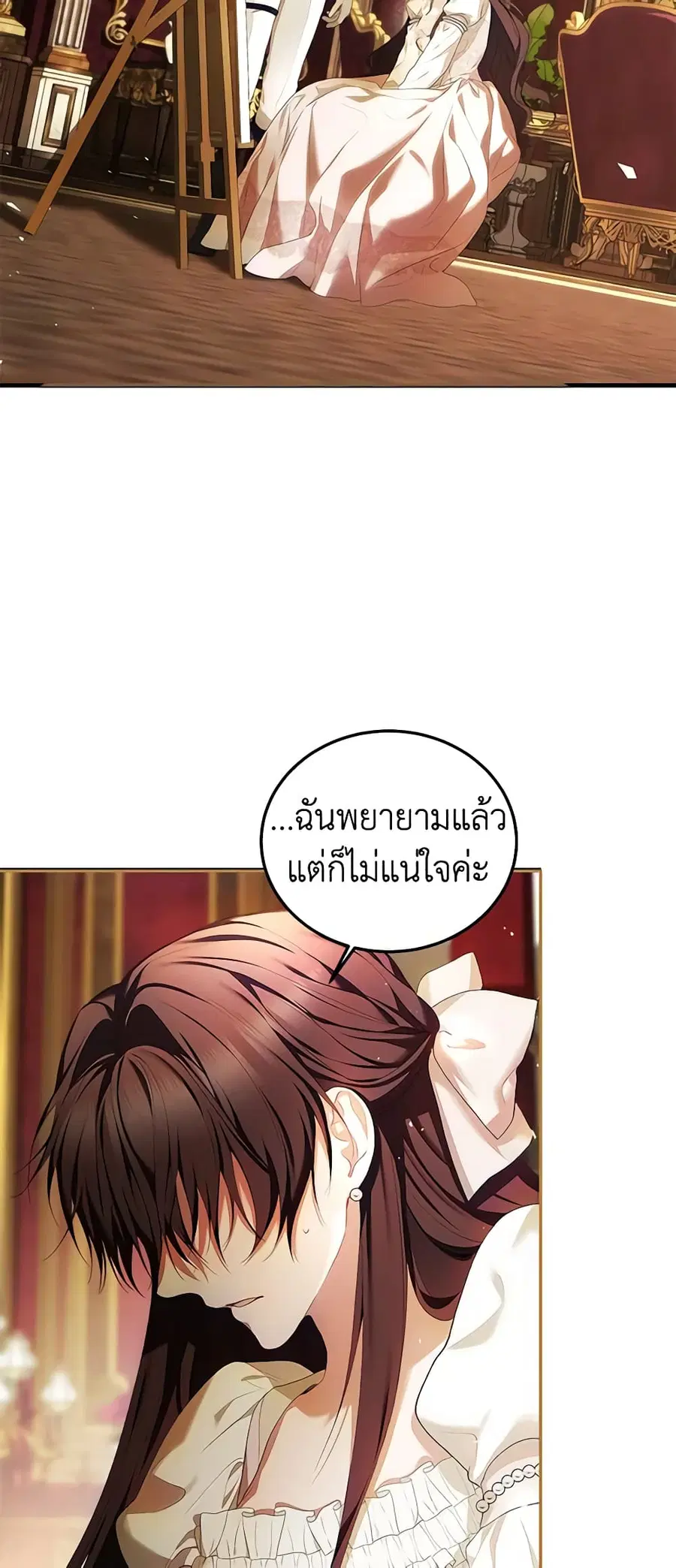 Limited Extra time ตอนที่ 52 หน้า 3