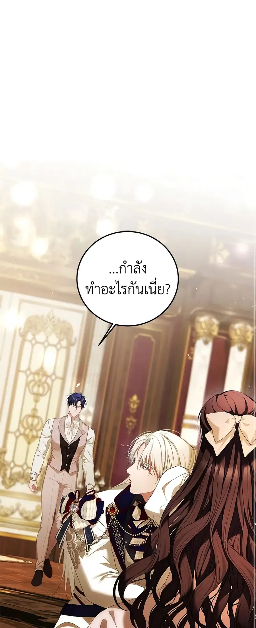 Limited Extra time ตอนที่ 53 หน้า 2
