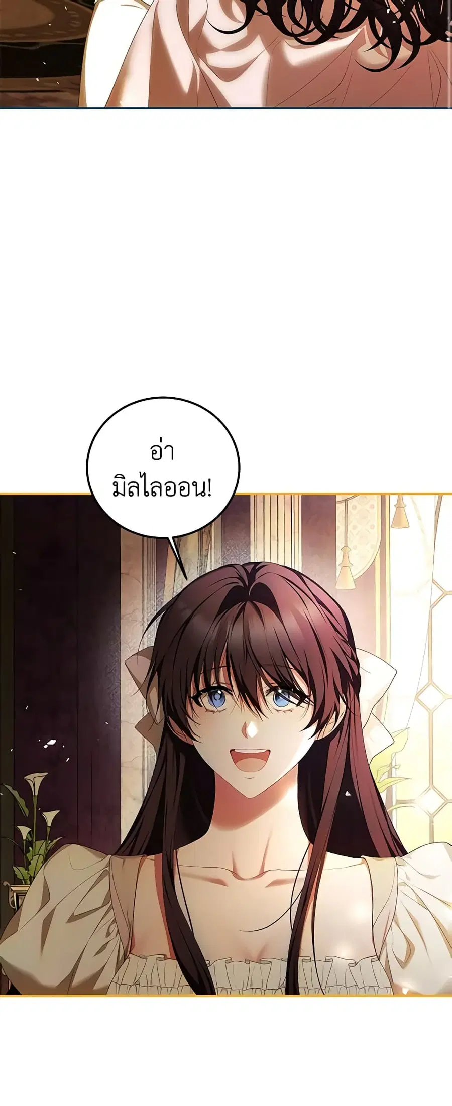 Limited Extra time ตอนที่ 53 หน้า 3