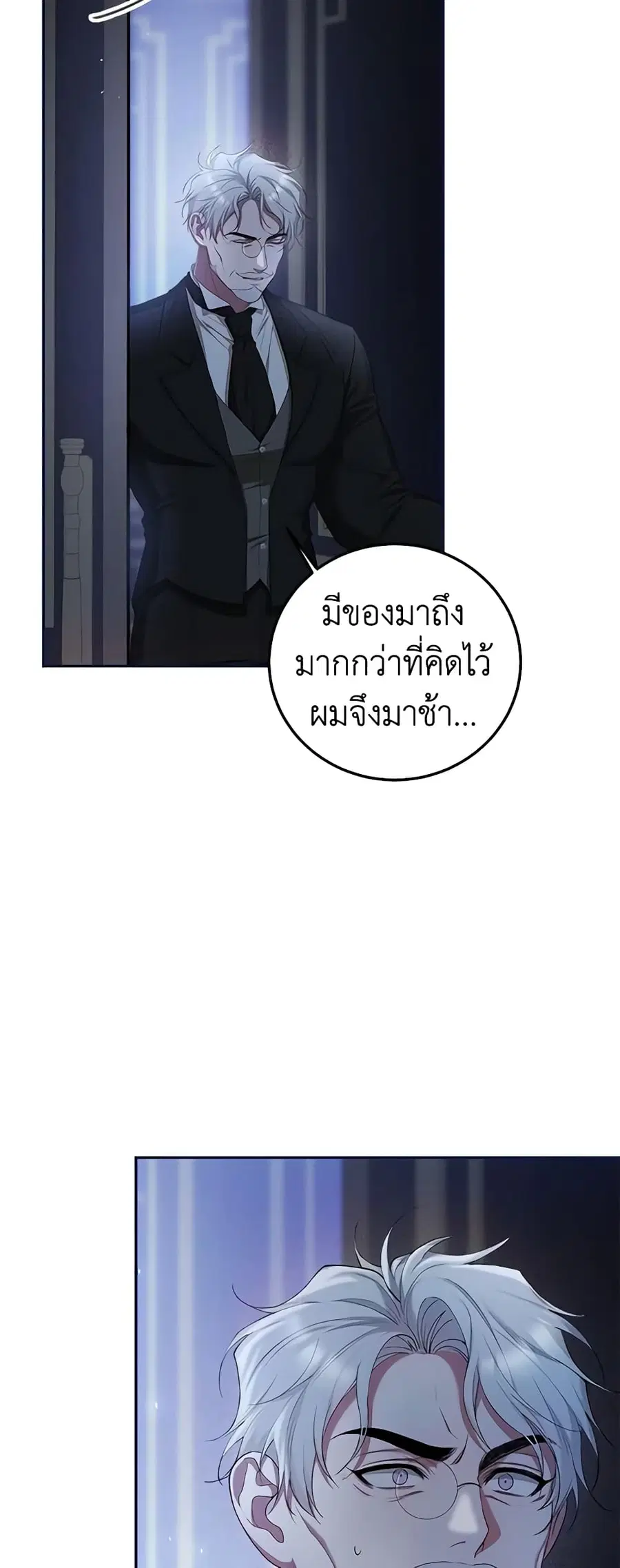Limited Extra time ตอนที่ 54 หน้า 3