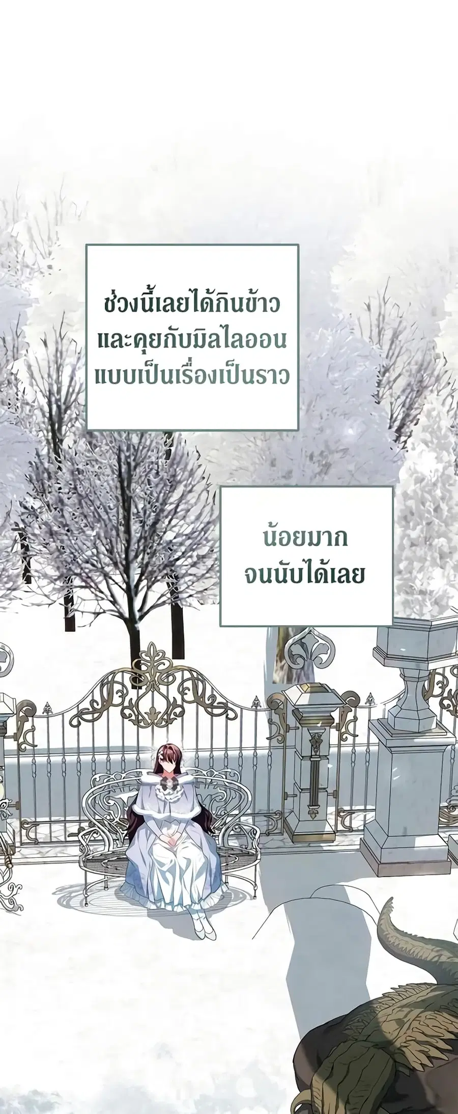 Limited Extra time ตอนที่ 55 หน้า 2