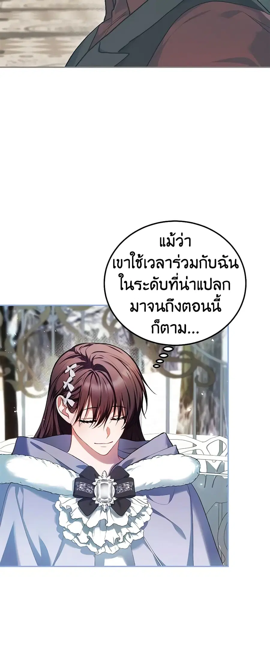 Limited Extra time ตอนที่ 55 หน้า 3
