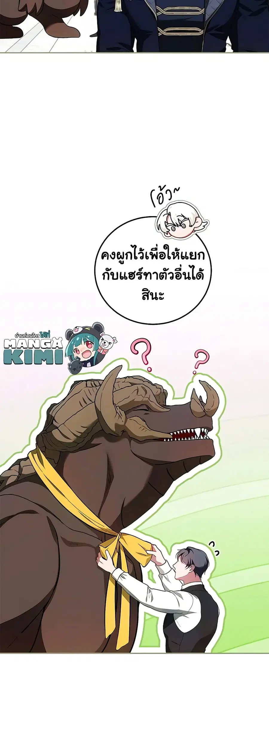 Limited Extra time ตอนที่ 58 หน้า 3