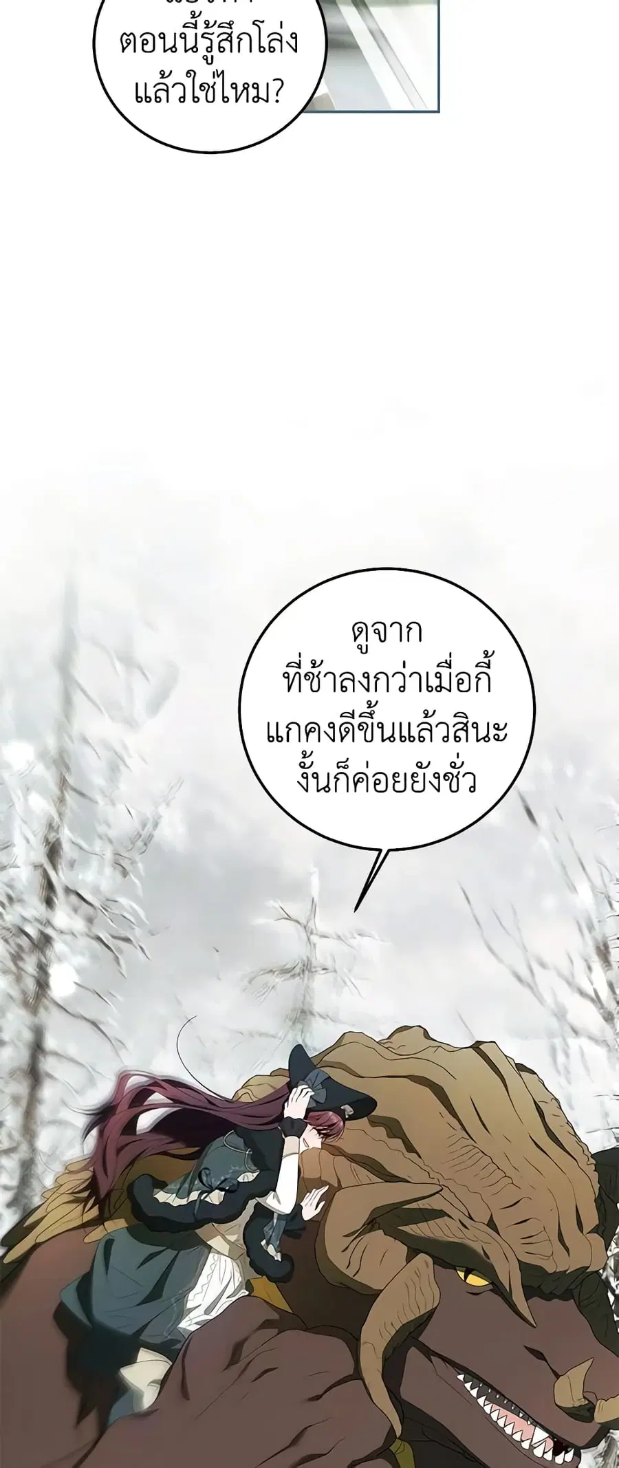 Limited Extra time ตอนที่ 59 หน้า 2