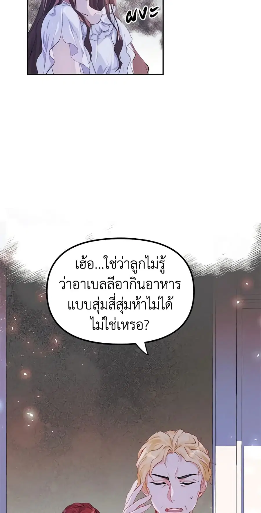 Limited Extra time ตอนที่ 6 หน้า 2