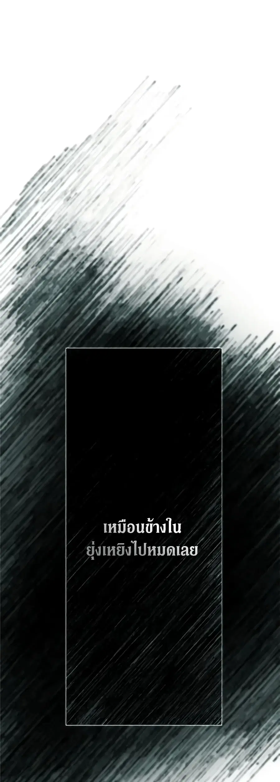 Limited Extra time ตอนที่ 60 หน้า 2
