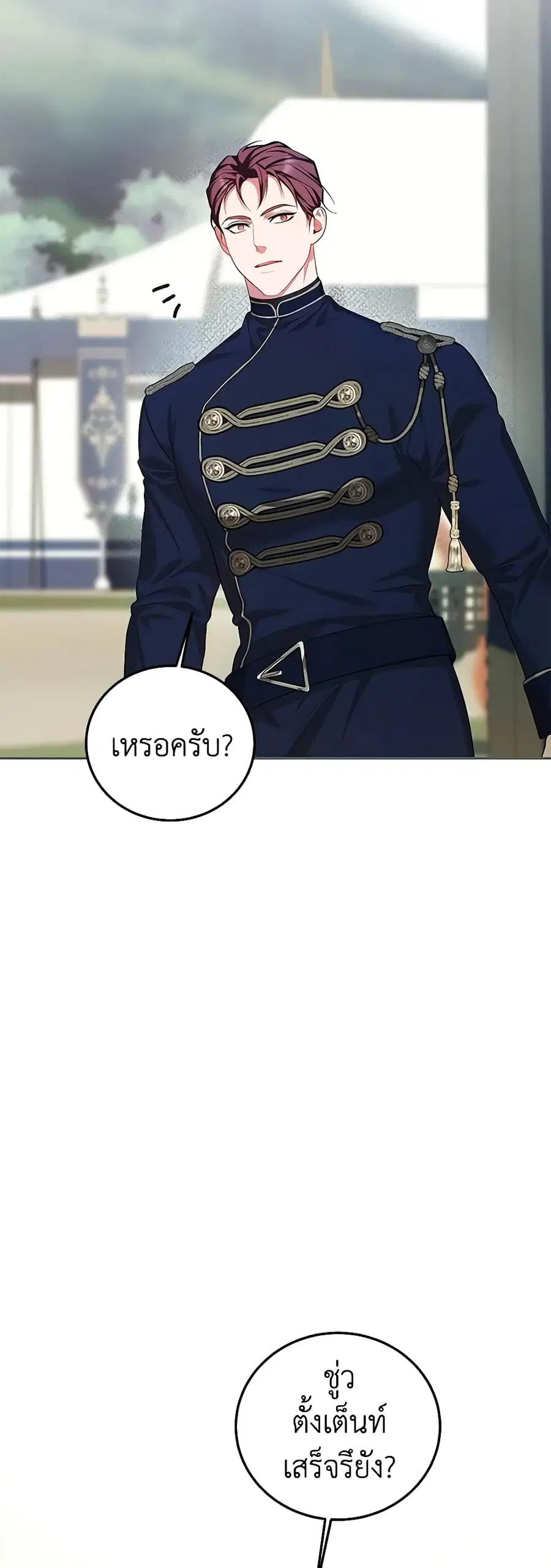 Limited Extra time ตอนที่ 62 หน้า 3