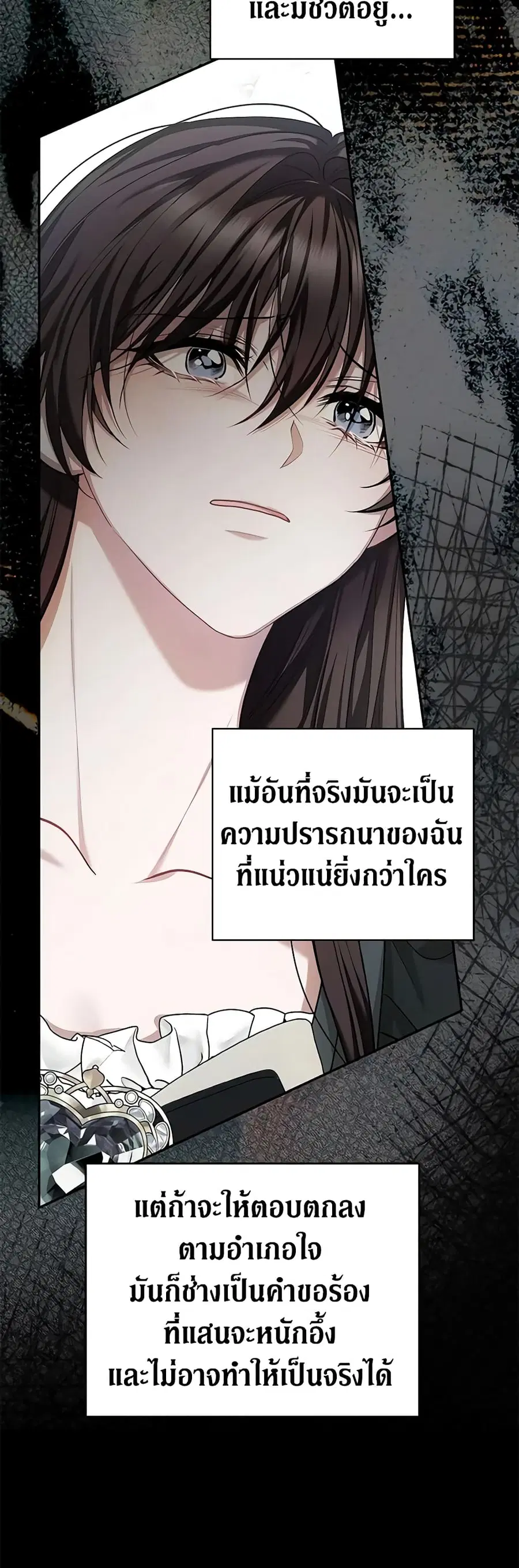 Limited Extra time ตอนที่ 63 หน้า 3