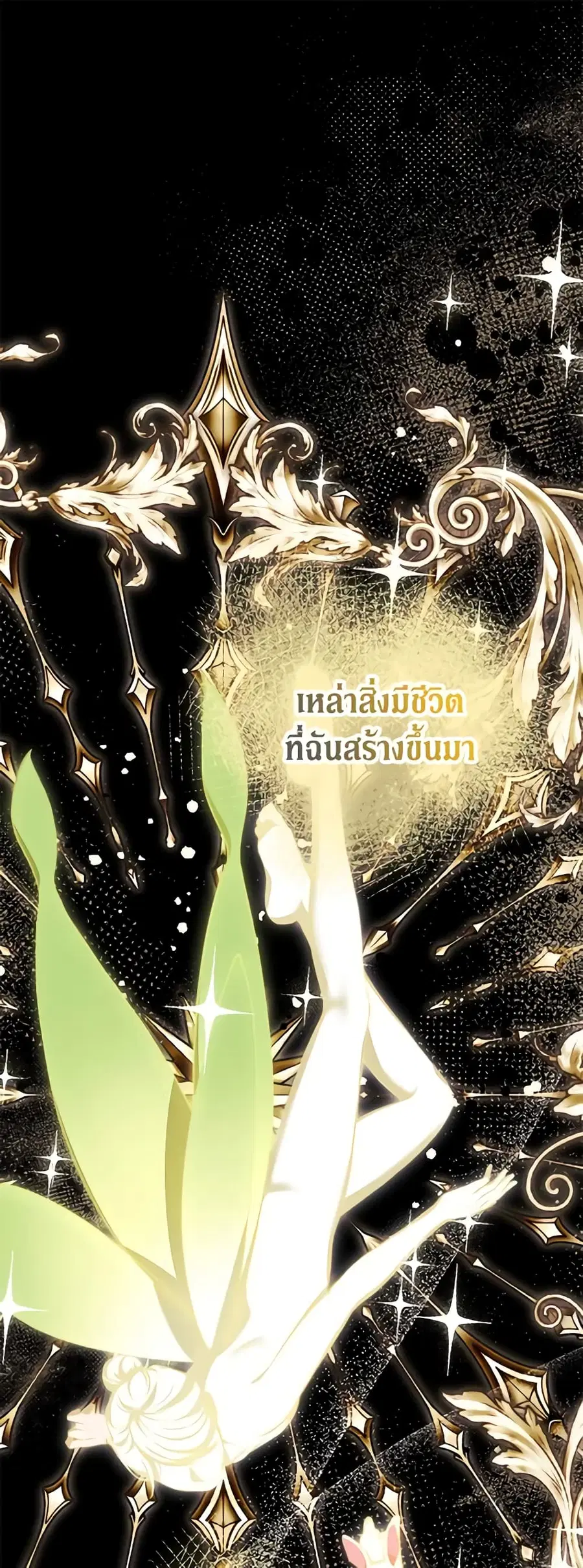 Limited Extra time ตอนที่ 64 หน้า 1