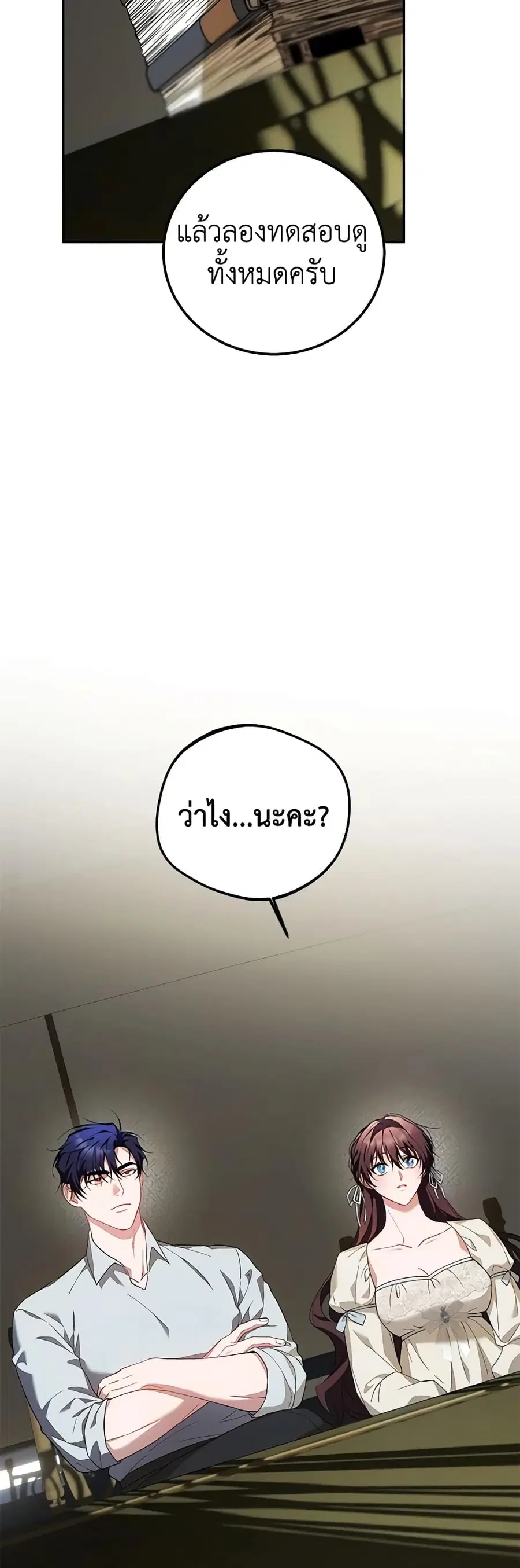 Limited Extra time ตอนที่ 68 หน้า 3