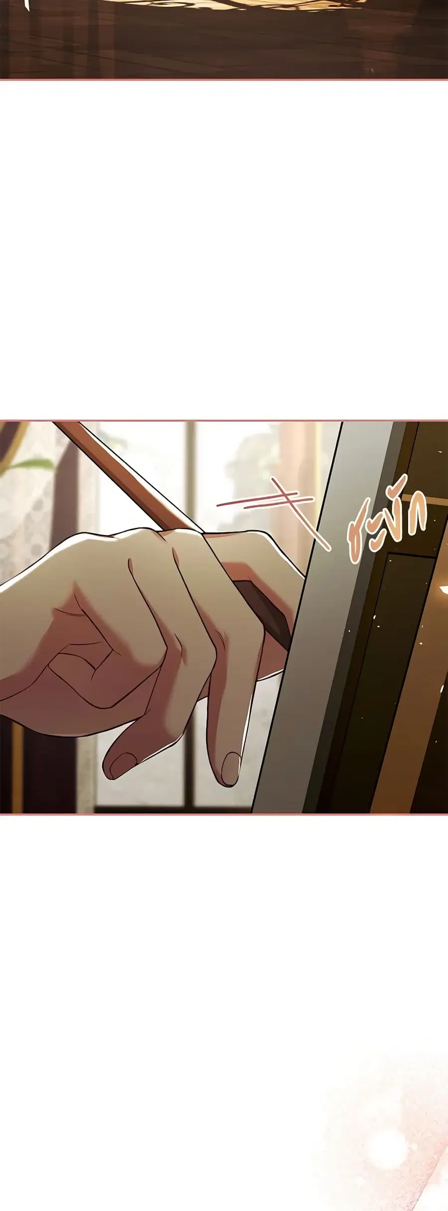 Limited Extra time ตอนที่ 69 หน้า 3