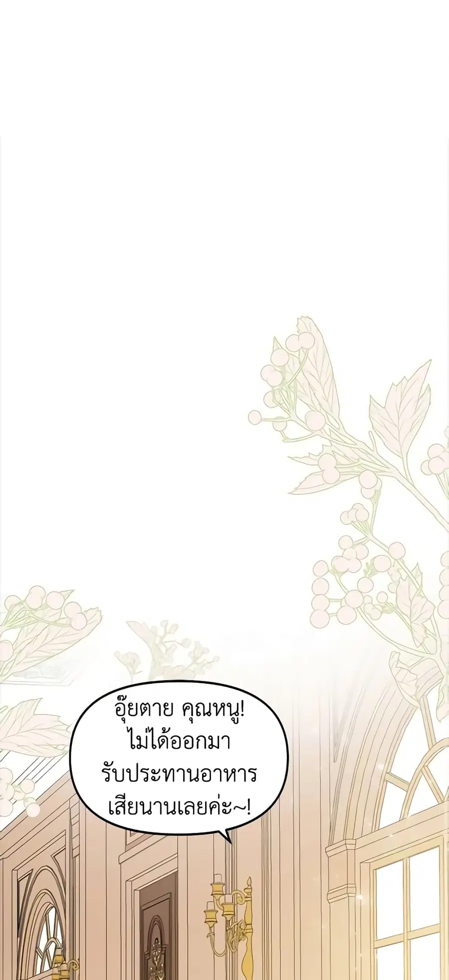 Limited Extra time ตอนที่ 7 หน้า 2
