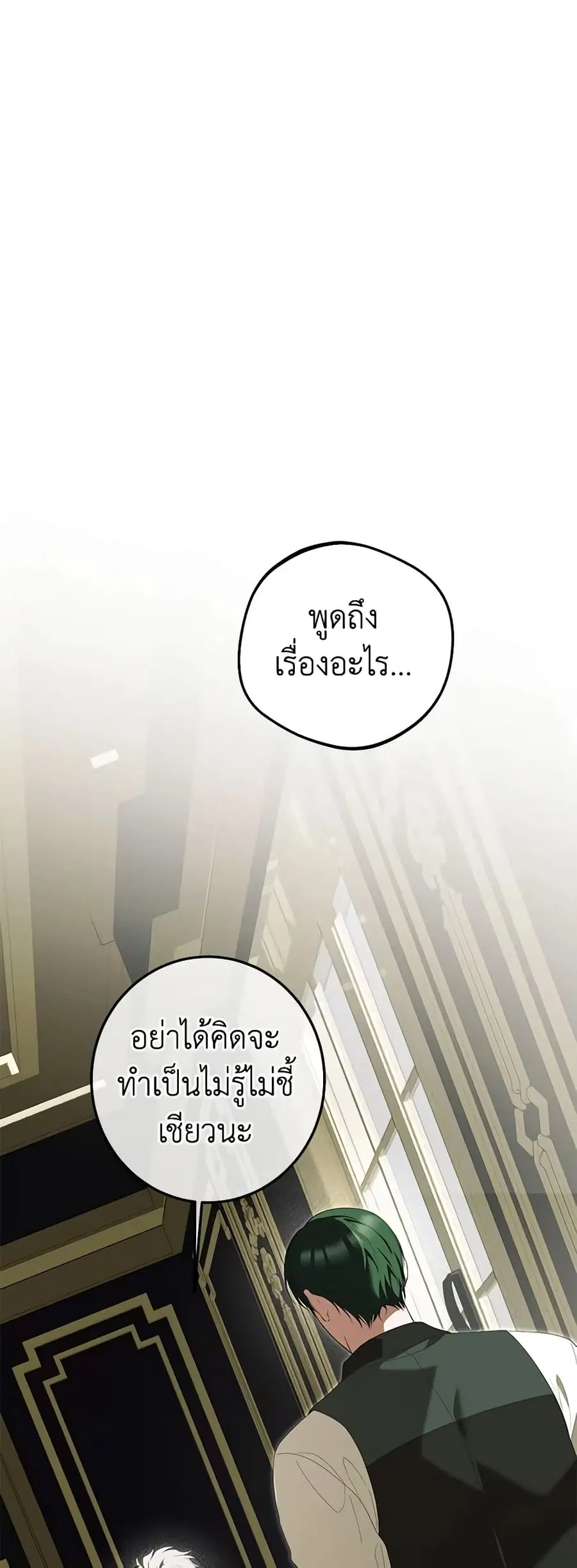 Limited Extra time ตอนที่ 73 หน้า 1