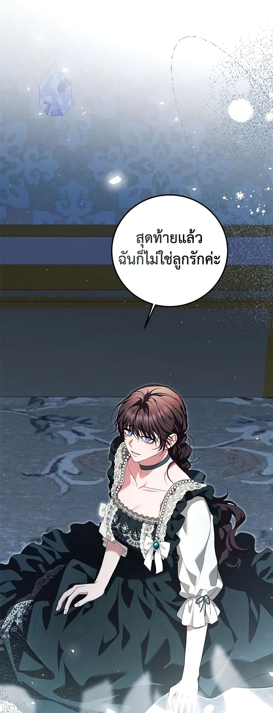 Limited Extra time ตอนที่ 74 หน้า 2