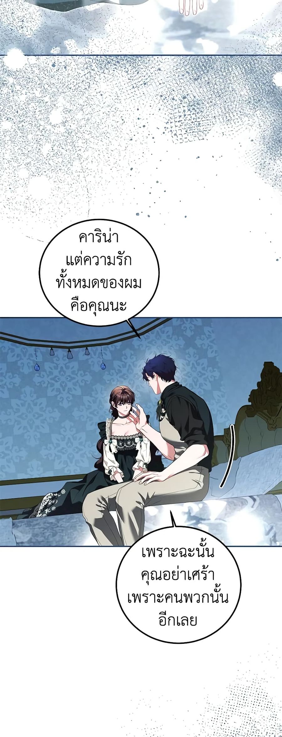 Limited Extra time ตอนที่ 74 หน้า 3
