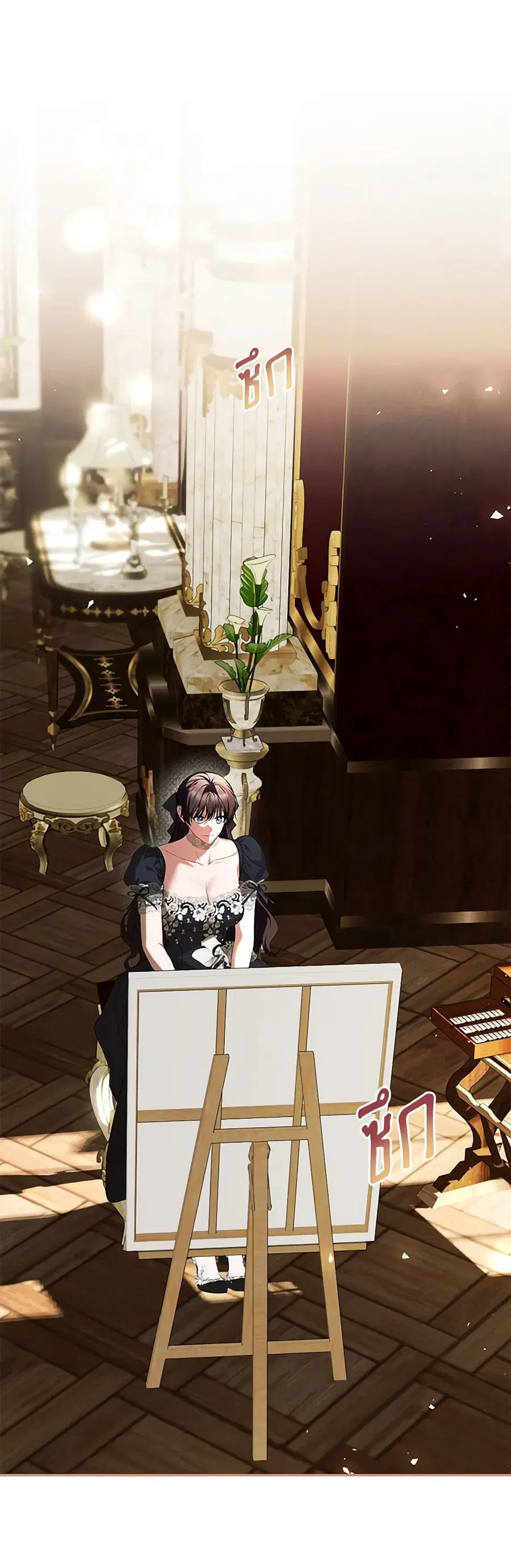 Limited Extra time ตอนที่ 76 หน้า 1