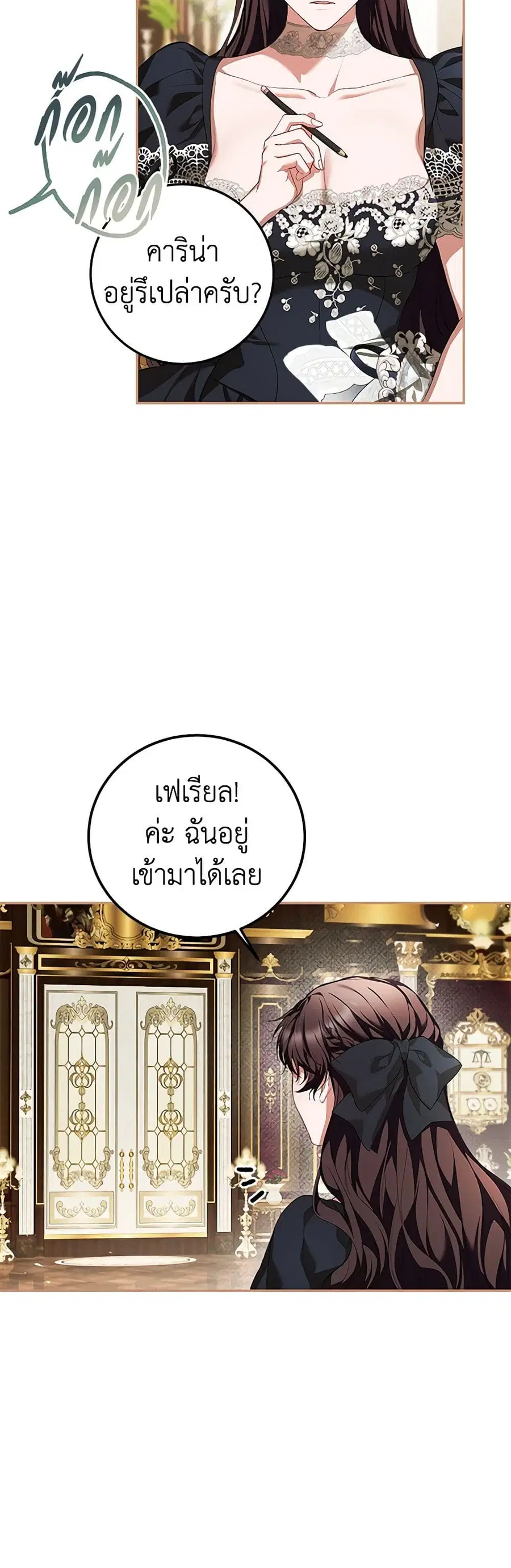Limited Extra time ตอนที่ 76 หน้า 3
