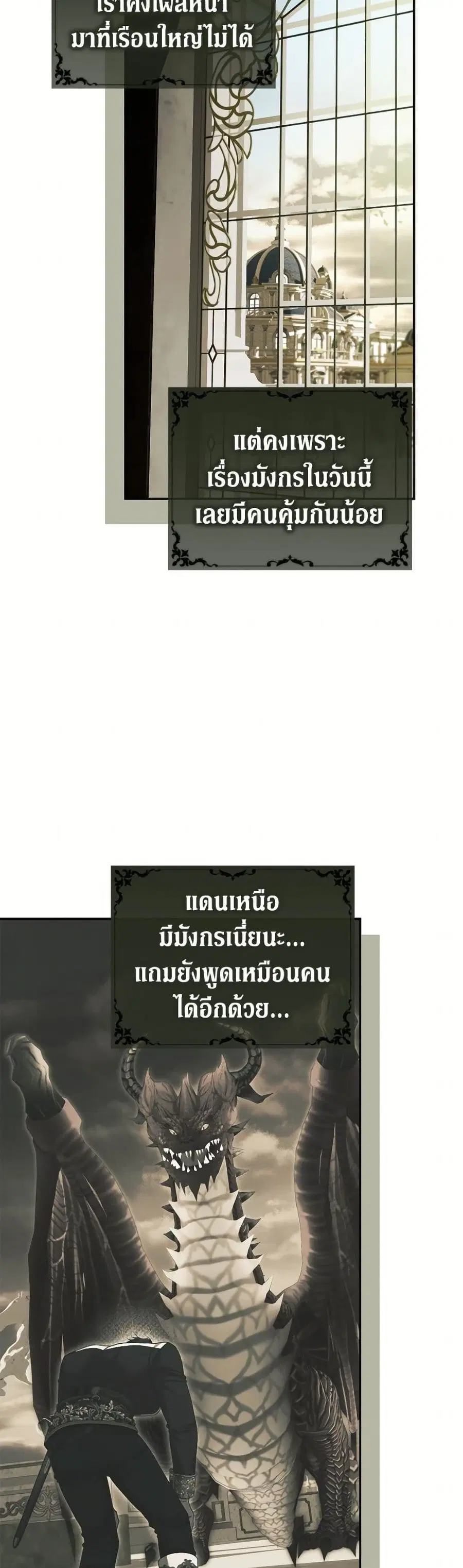Limited Extra time ตอนที่ 81 หน้า 3