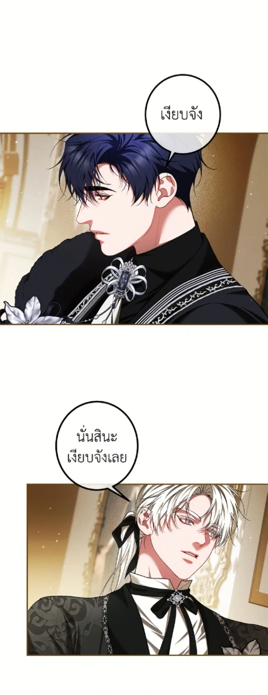 Limited Extra time ตอนที่ 84 หน้า 3