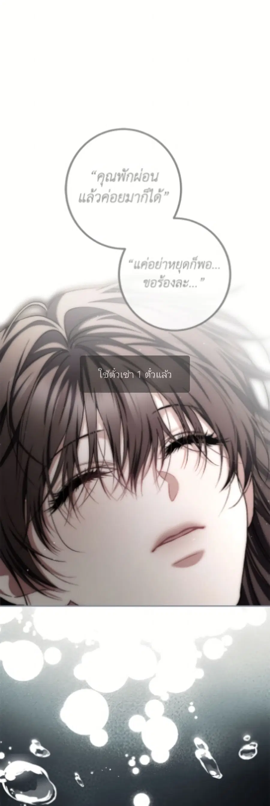 Limited Extra time ตอนที่ 85 หน้า 2