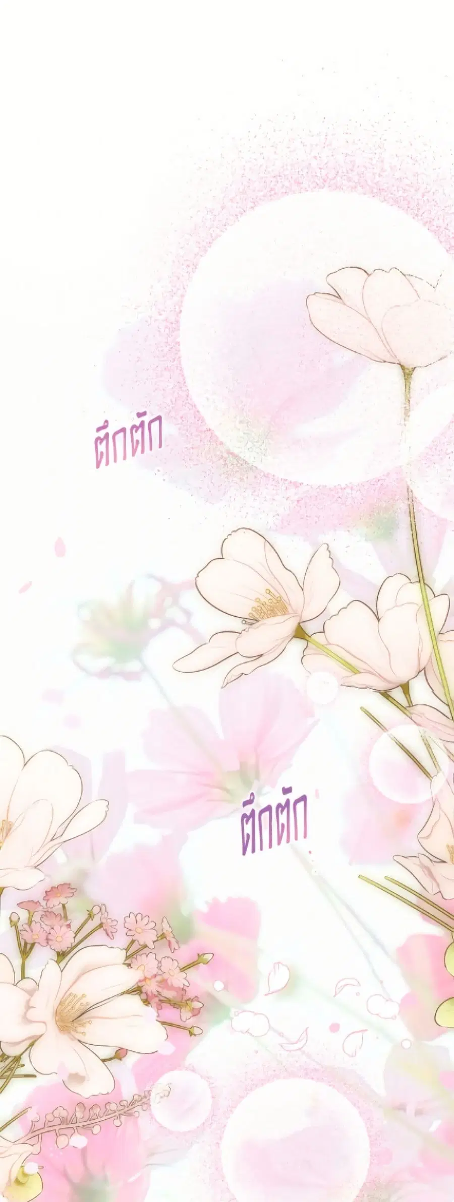 Limited Extra time ตอนที่ 89 หน้า 2