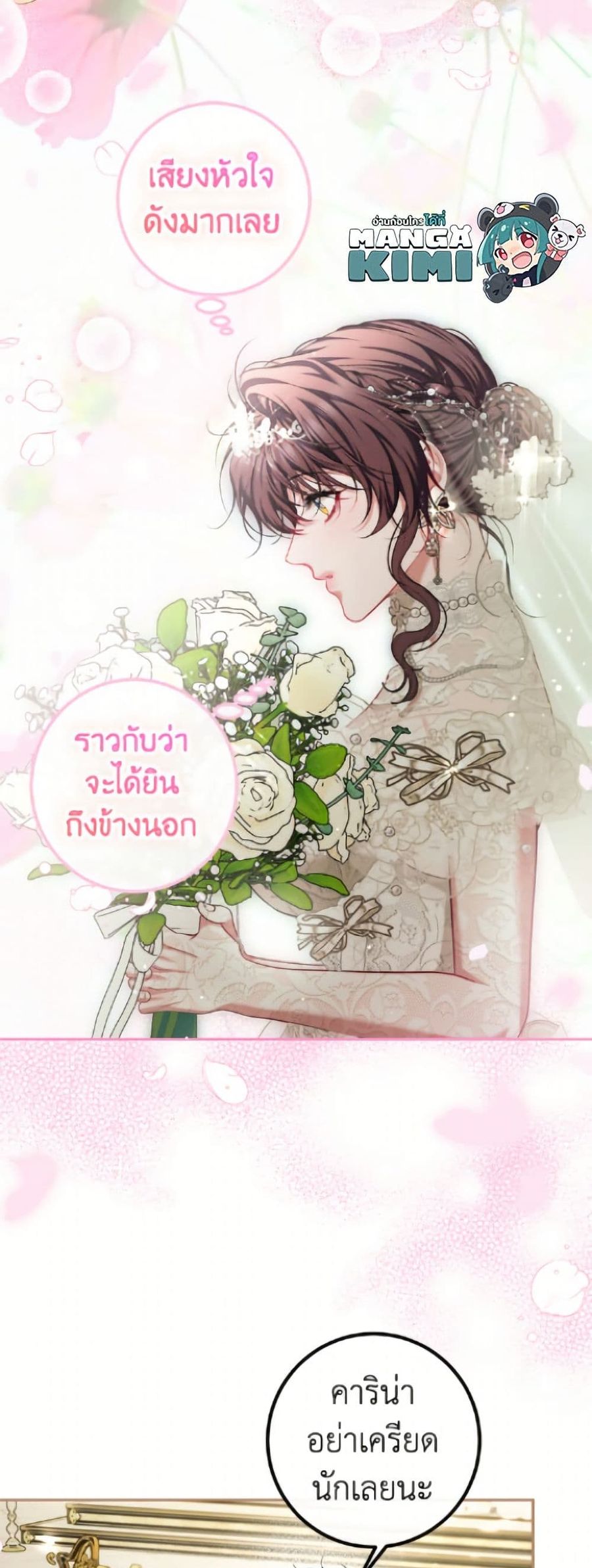 Limited Extra time ตอนที่ 89 หน้า 3