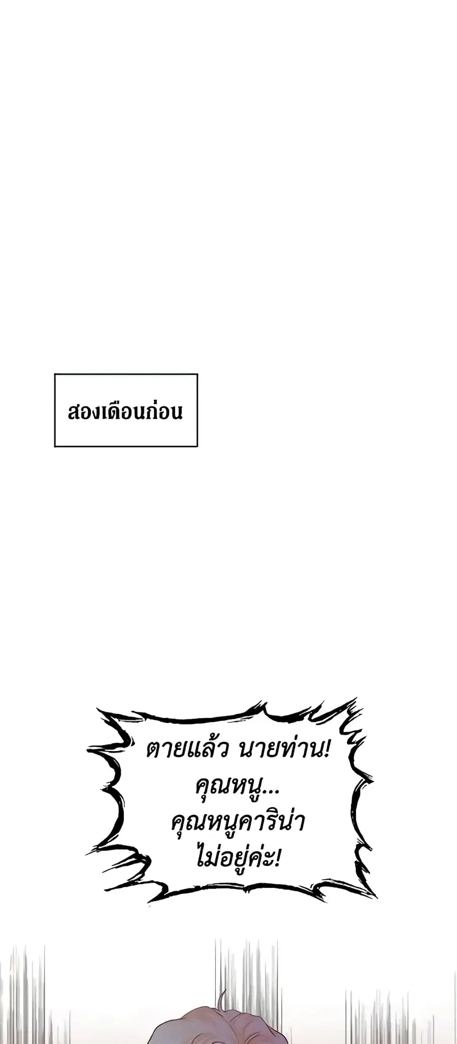 Limited Extra time ตอนที่ 9 หน้า 2