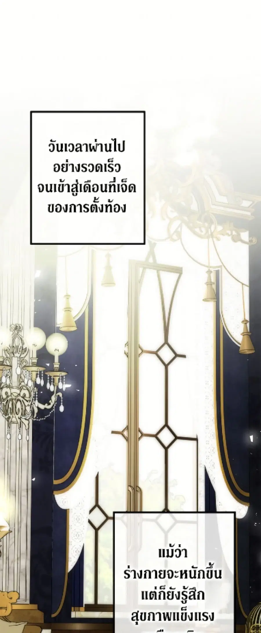 Limited Extra time ตอนที่ 94 หน้า 2