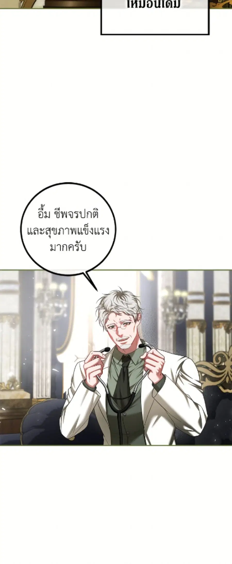Limited Extra time ตอนที่ 94 หน้า 3