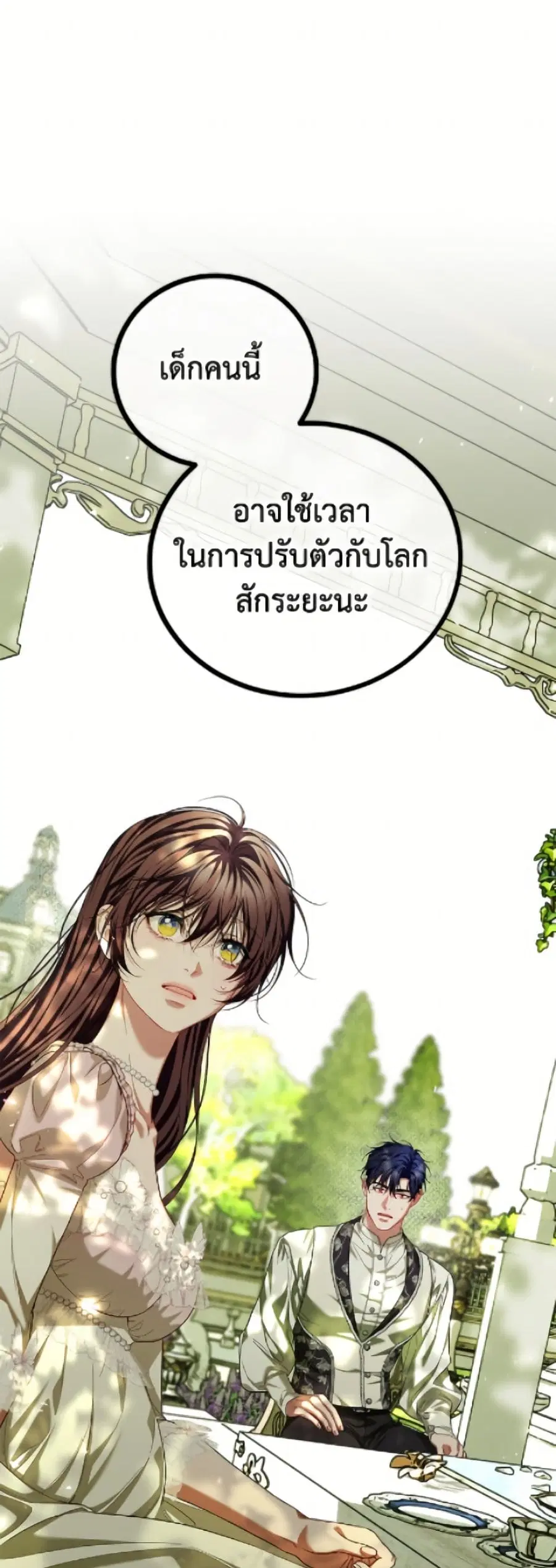 Limited Extra time ตอนที่ 95 หน้า 2
