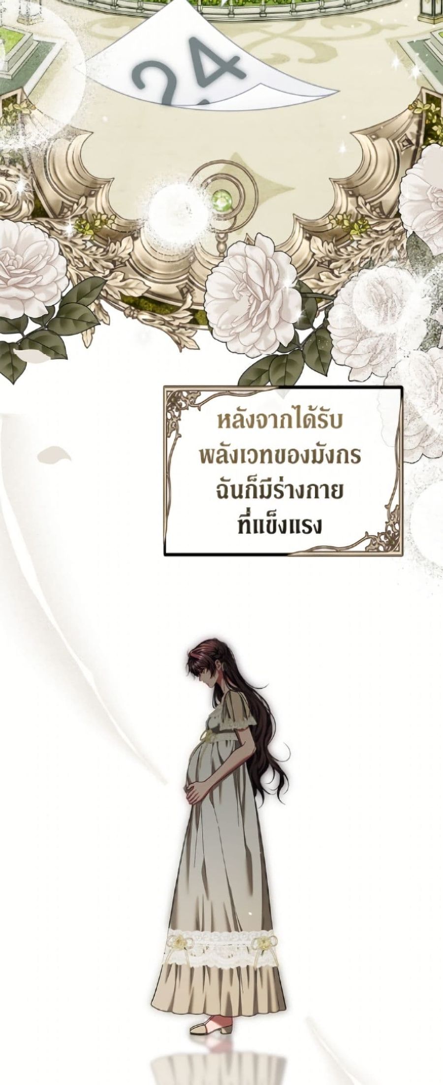 Limited Extra time ตอนที่ 96 หน้า 3
