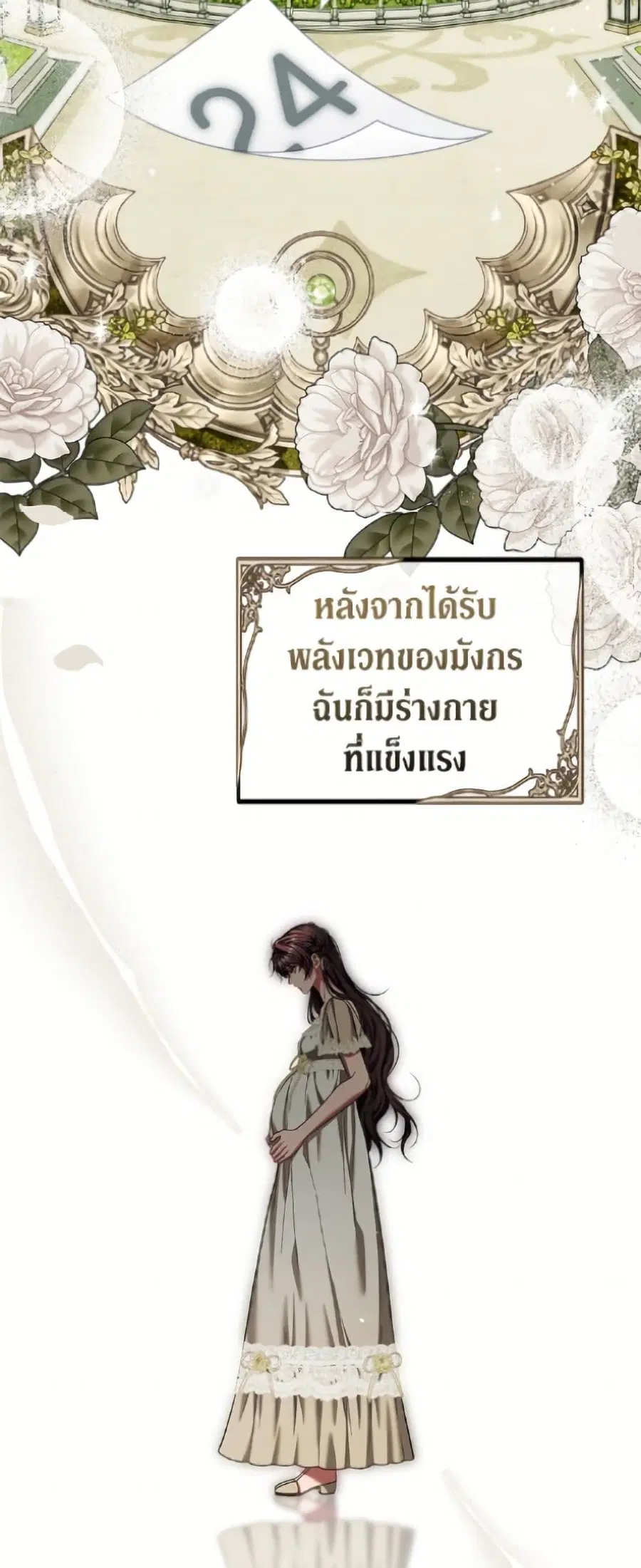 Limited Extra time ตอนที่ 96 หน้า 3