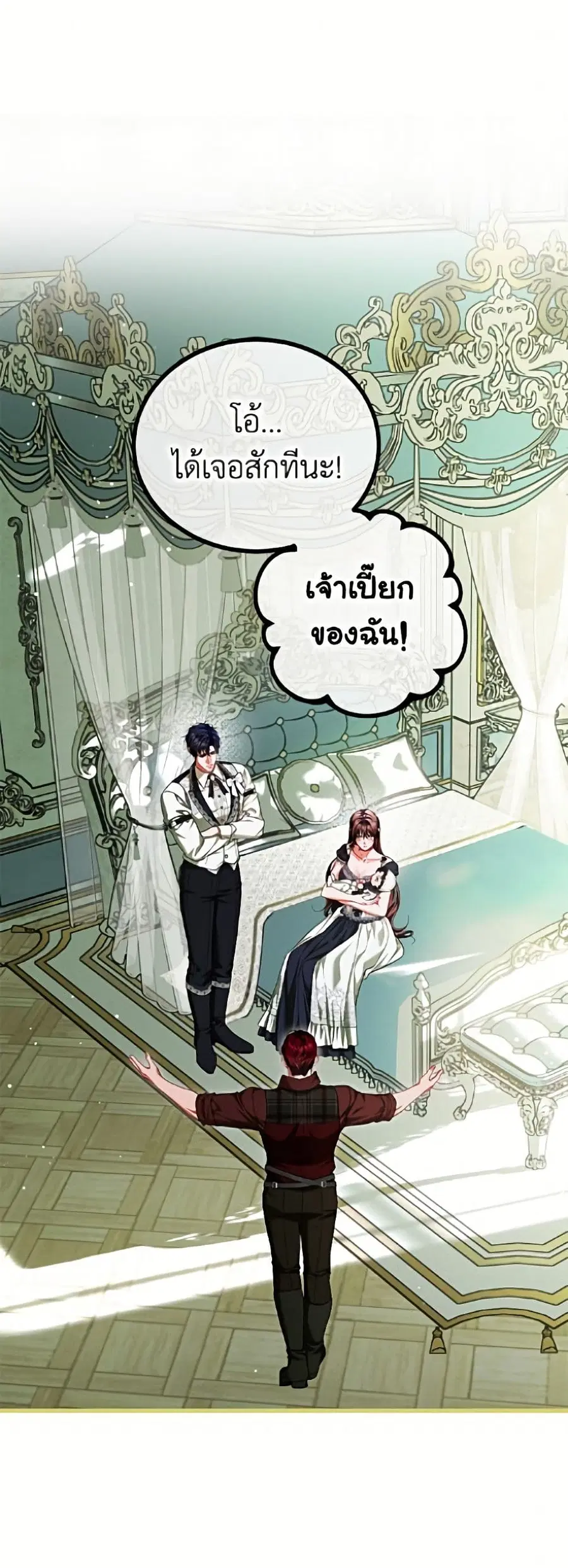 Limited Extra time ตอนที่ 97 หน้า 2